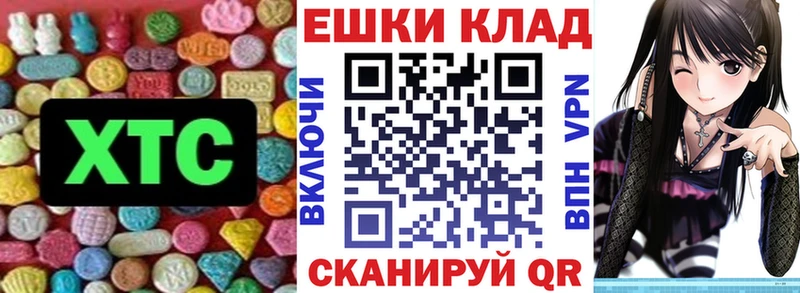 Ecstasy круглые  продажа наркотиков  Кочубеевское 