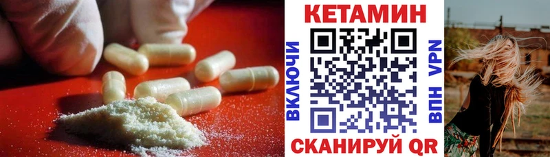 Кетамин ketamine  Кочубеевское 