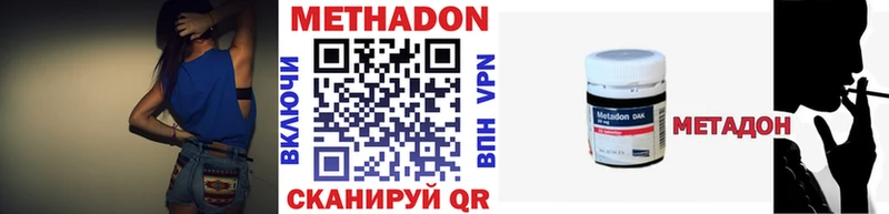 Метадон VHQ даркнет сайт Кочубеевское