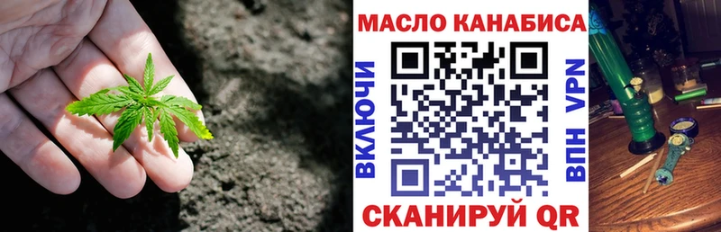 ТГК гашишное масло  закладка  Кочубеевское 